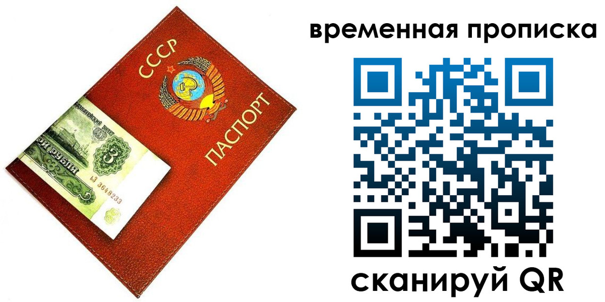 временная регистрация недорого в Далматово
