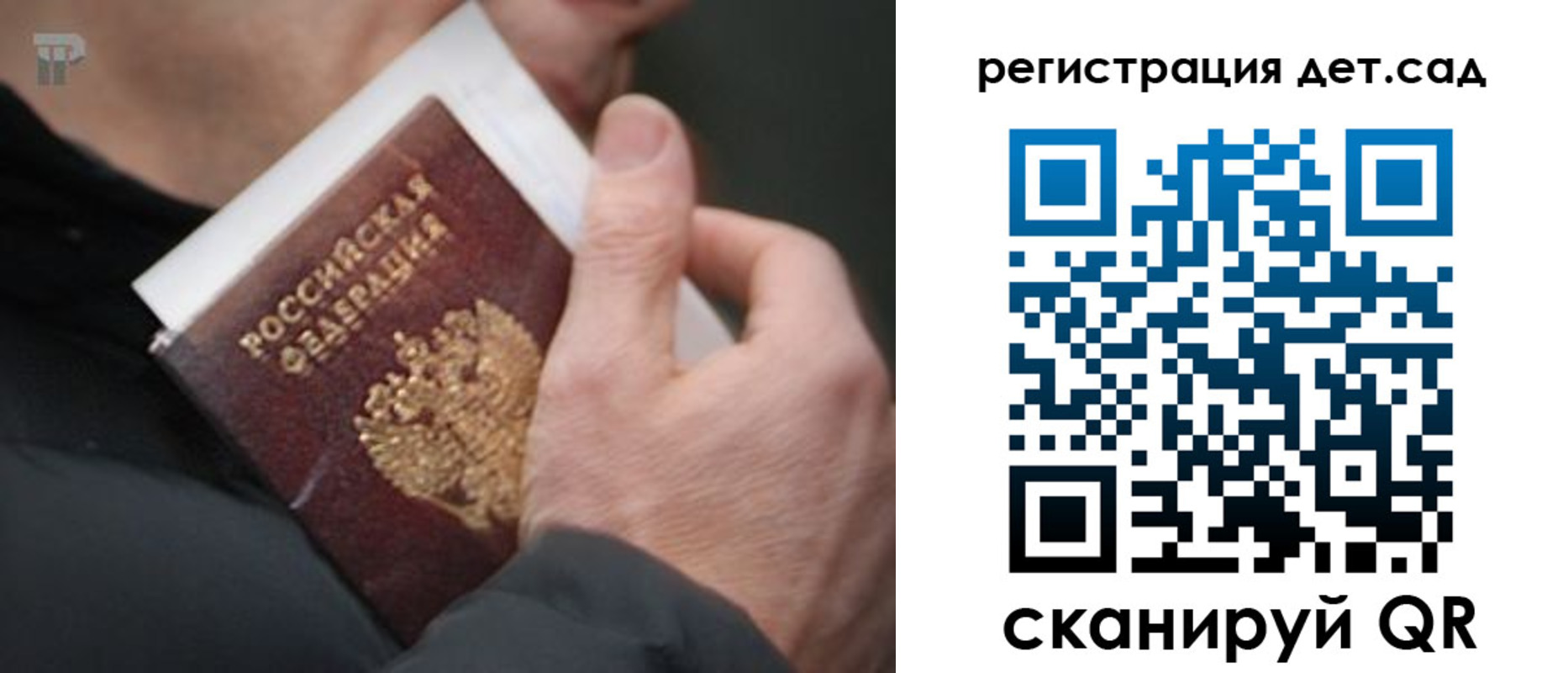 временная регистрация недорого в Далматово