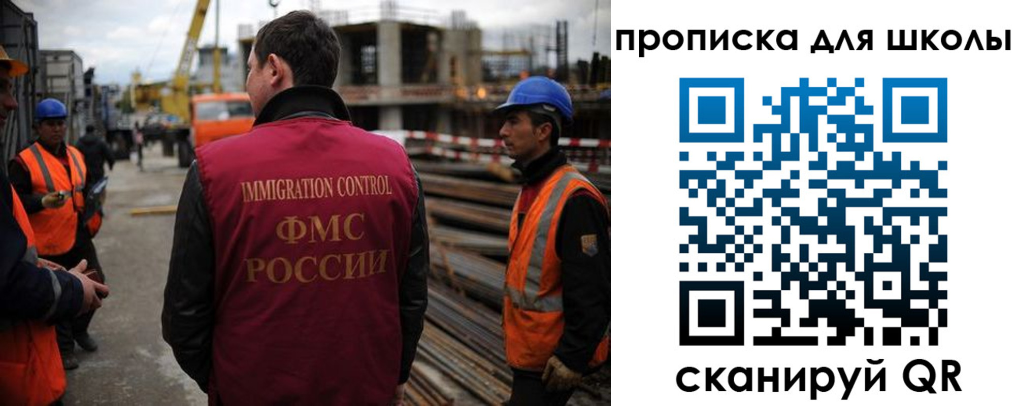 прописка для школы в Далматово