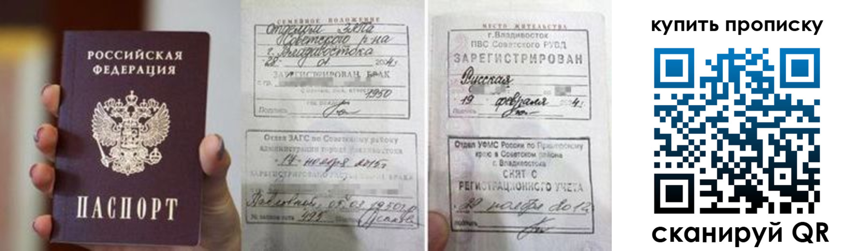 прописка в Далматово