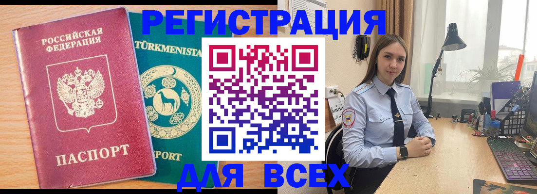 прописка ребенка в Далматово