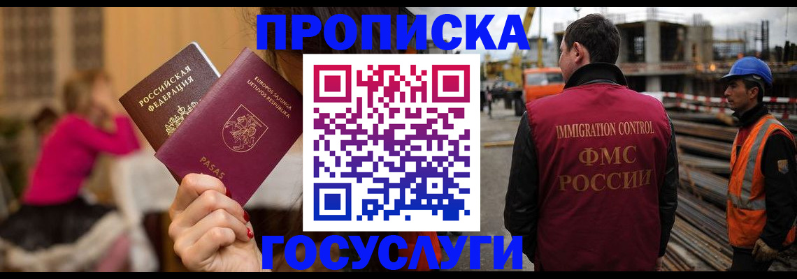 временная регистрация купить в Далматово