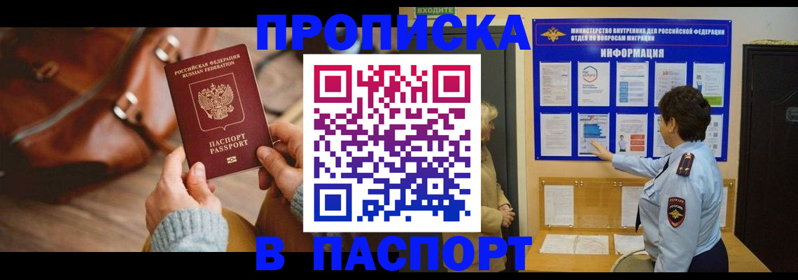 прописка в квартире в Далматово