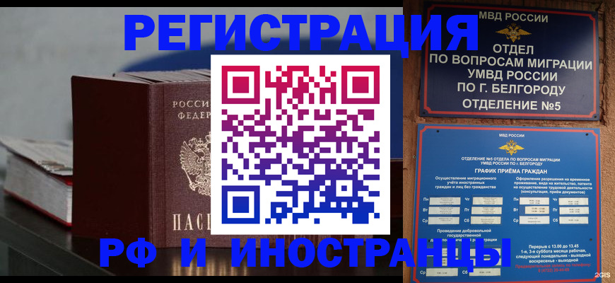 прописка 2025 в Далматово