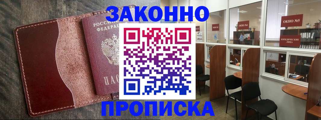 миграционный учет в Далматово